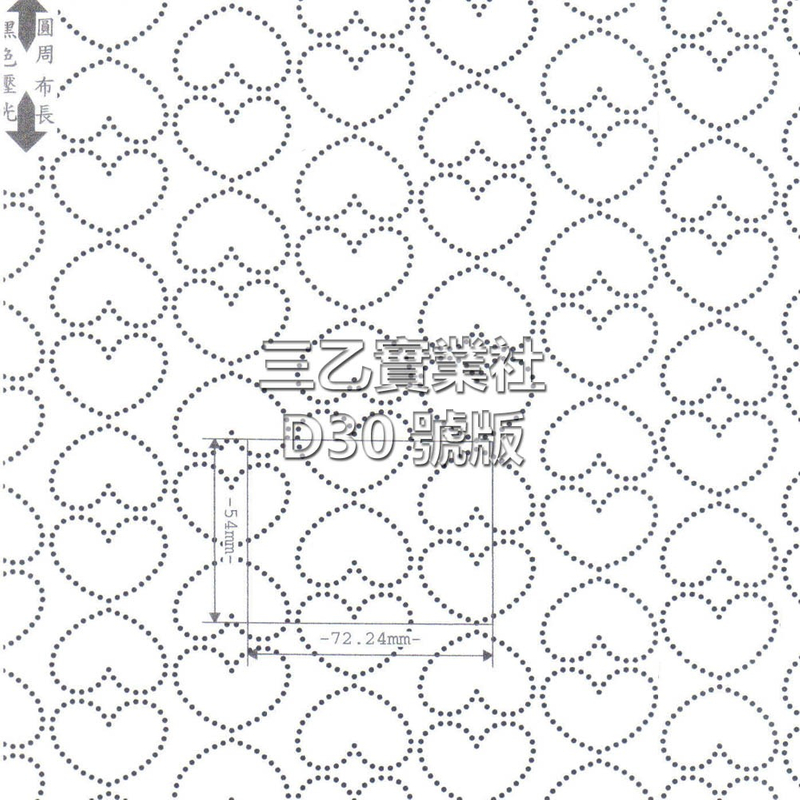 雙層布料舖棉壓紋