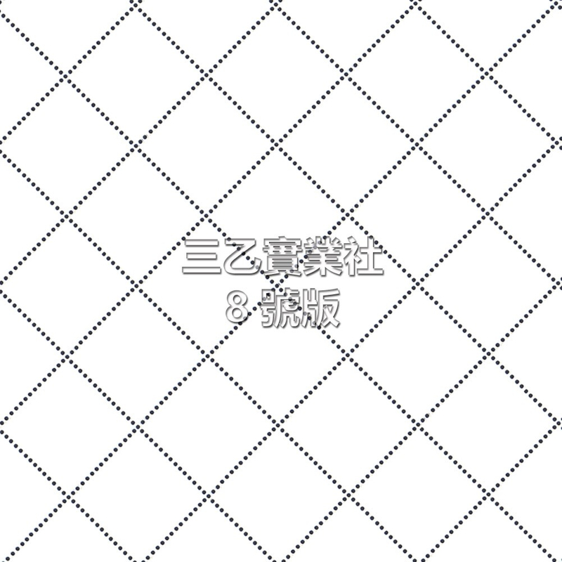 單膠棉貼合加工