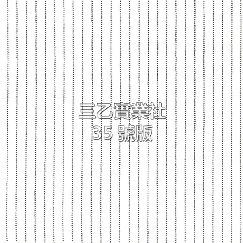 複合布料無縫縫合壓紋