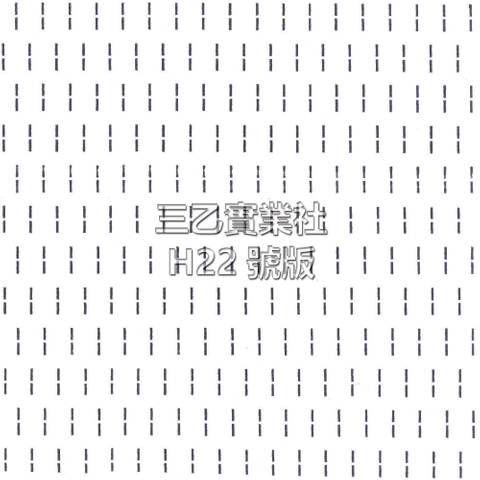 超音波布料壓紋H22號版