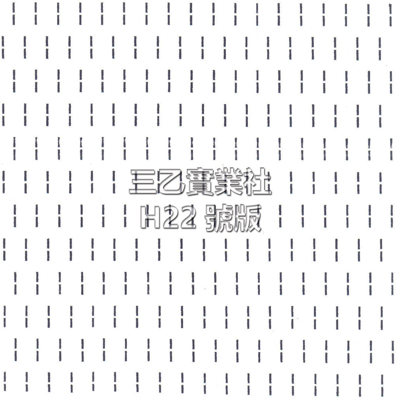 超音波布料壓紋H22號版