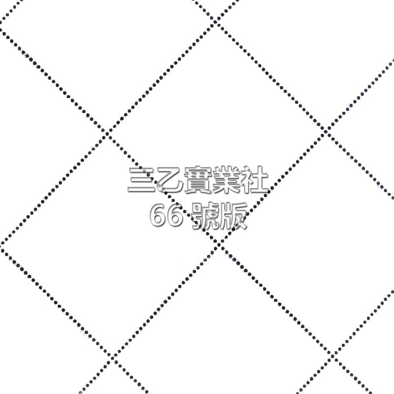 超音波布料壓紋66號版 