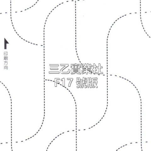 超音波布料壓紋F17號版