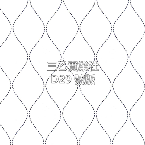 超音波布料壓紋D29號版