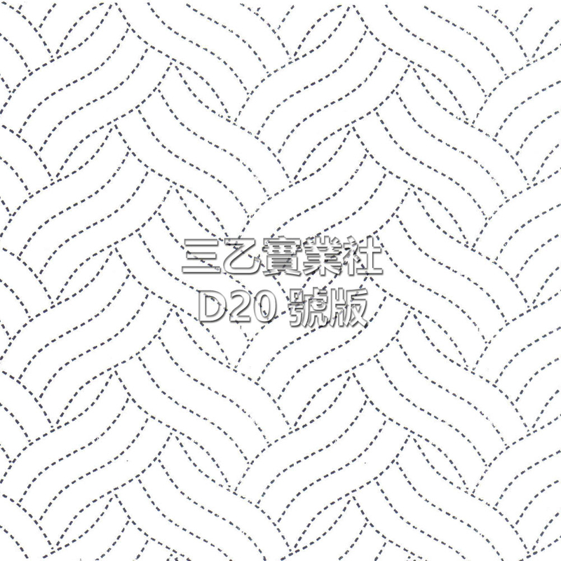 超音波布料壓紋D20號版 