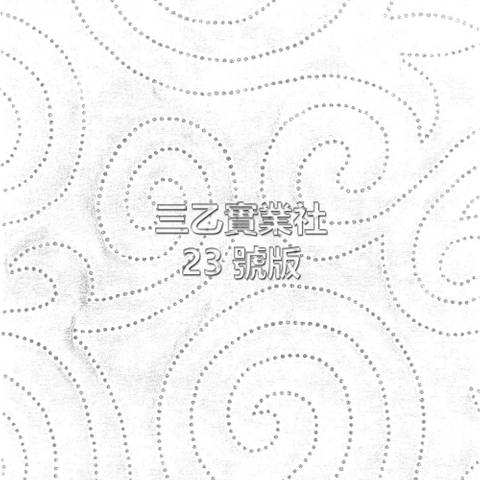 超音波布料壓紋23號版 