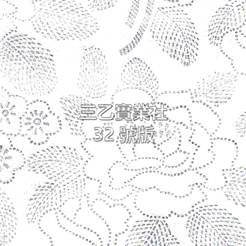 超音波布料壓紋32號版 