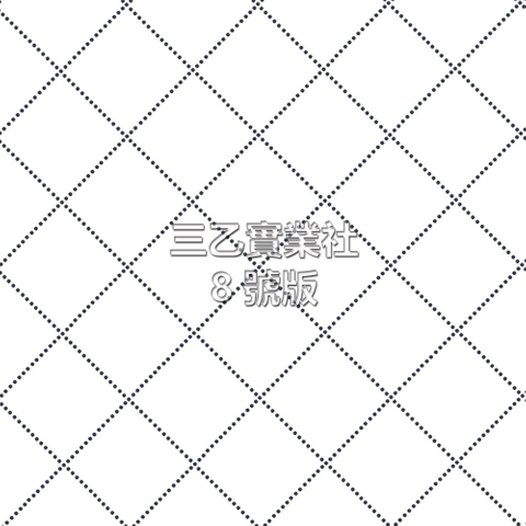 超音波布料壓紋8號版