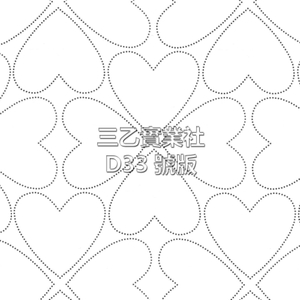 超音波布料壓紋D33號版