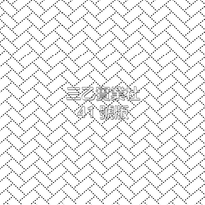 超音波布料壓紋41號版 