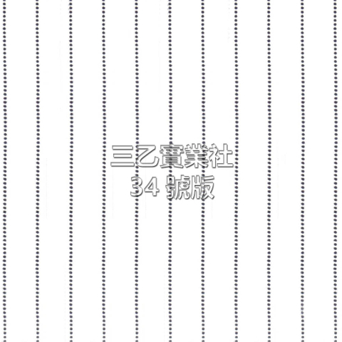 超音波布料壓紋34號版 